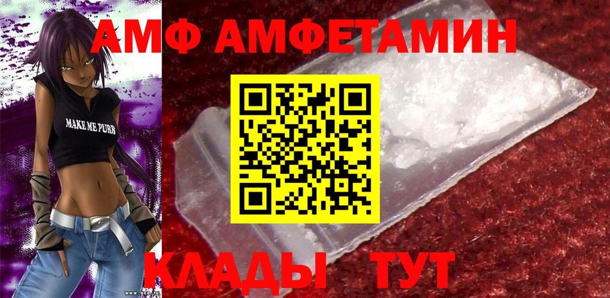 Амфетамин  Вход с VPN  Нефтекамск  Амфетамин Premium 