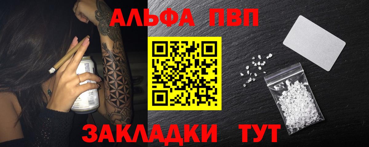 A-PVP мука Нефтекамск