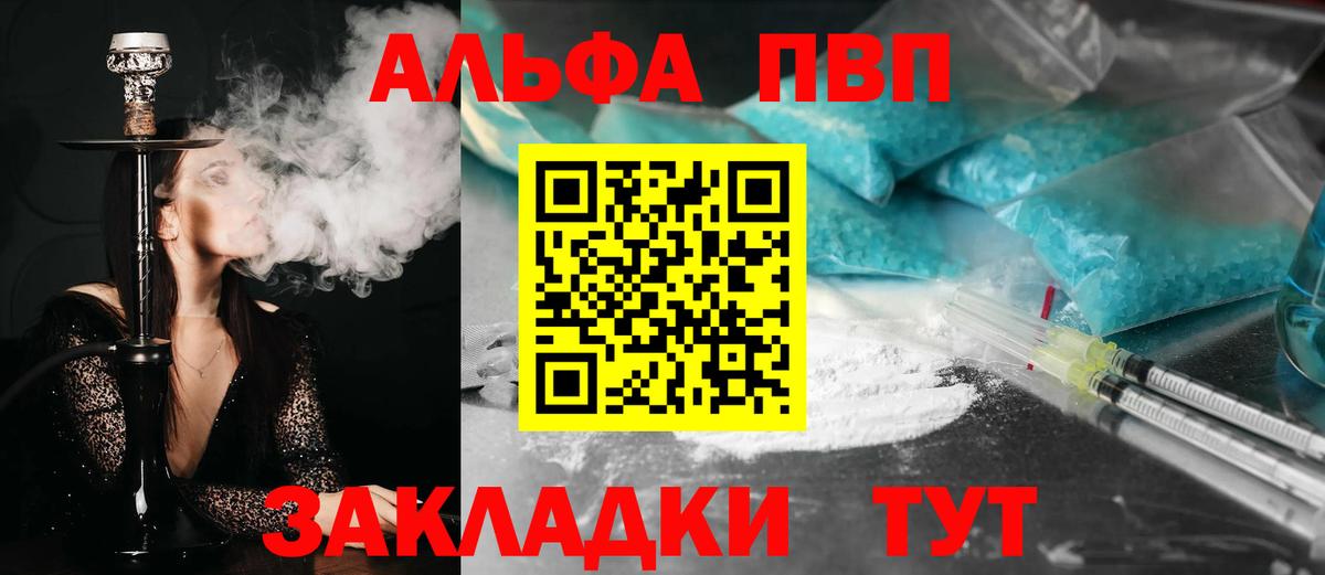 Alpha-PVP кристаллы  APVP мука  Alfa_PVP Соль  Нефтекамск  Вход с VPN 