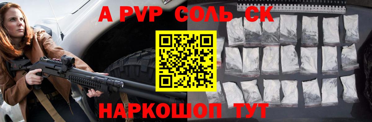 А ПВП СК Нефтекамск