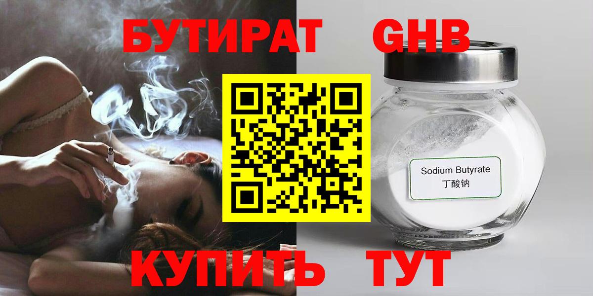БУТИРАТ оксана  Вход с VPN  Нефтекамск 