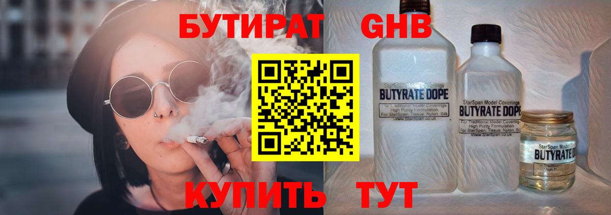 Нефтекамск  Бутират оксана  Вход с VPN 