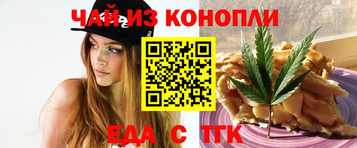 Печенье с ТГК марихуана Нефтекамск