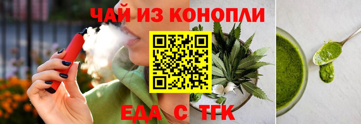 Печенье с ТГК конопля  Вход с VPN  Нефтекамск 
