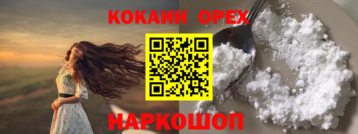 Cocaine 97% Нефтекамск