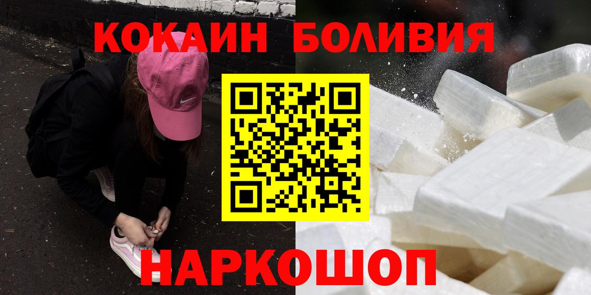 КОКАИН Перу  КОКАИН Fish Scale  Вход с VPN  Cocaine  Нефтекамск 
