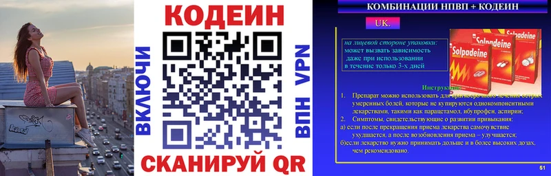 где можно купить   маркетплейс формула  kraken рабочий сайт  Codein напиток Lean (лин)  Нефтекамск 
