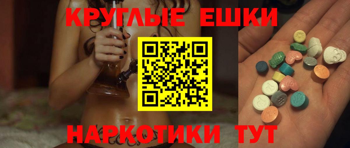 Ecstasy 280мг  Экстази диски  Нефтекамск  Вход с VPN 