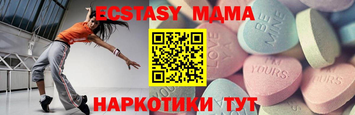 Ecstasy MDMA Нефтекамск