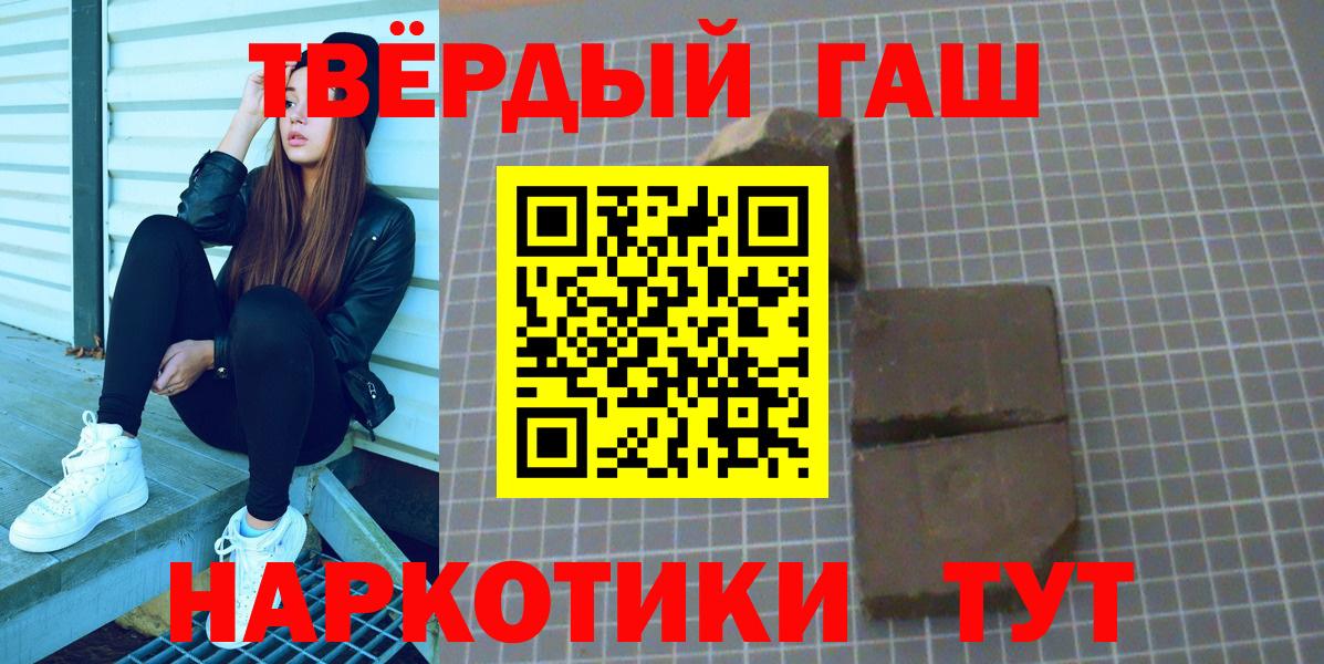 Гашиш гарик Нефтекамск