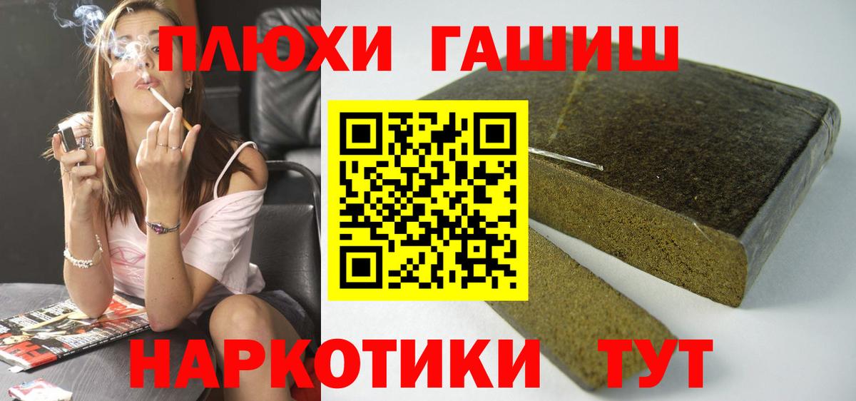 ГАШ  ГАШИШ Ice-O-Lator  Гашиш хэш  как найти наркотики  Нефтекамск  Вход с VPN 