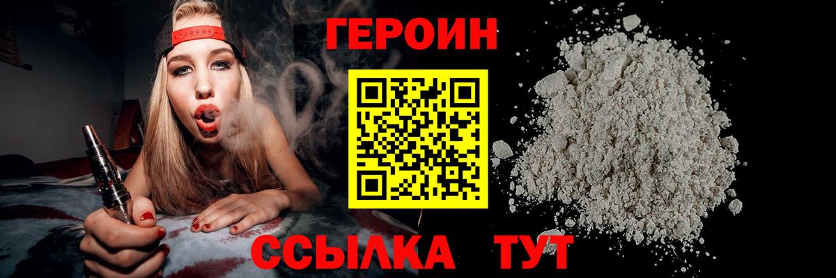 Нефтекамск  ГЕРОИН Афган  Вход с VPN 