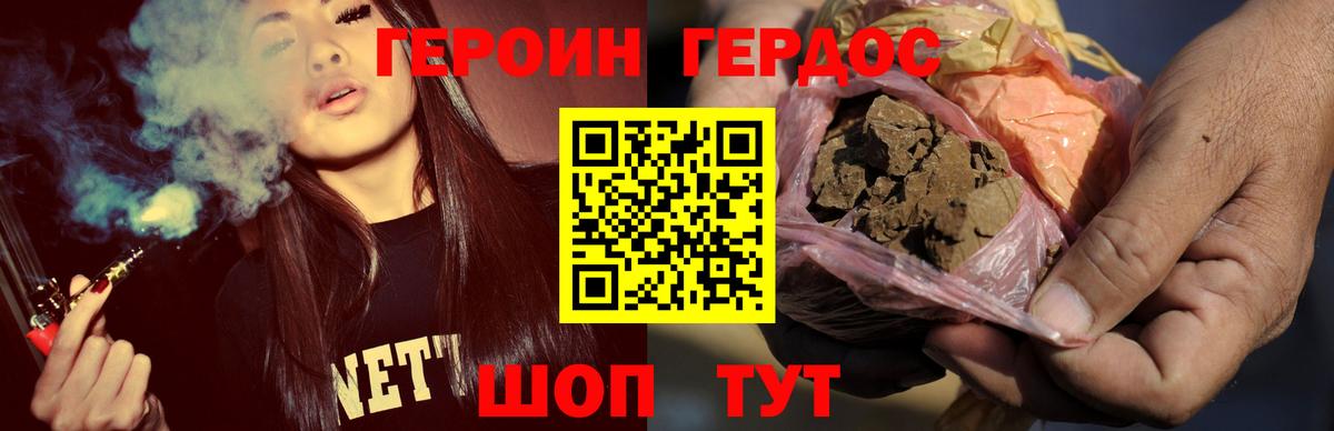 Героин гречка Нефтекамск