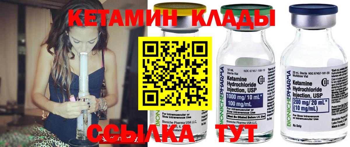 Нефтекамск  КЕТАМИН VHQ  Вход с VPN  КЕТАМИН ketamine 