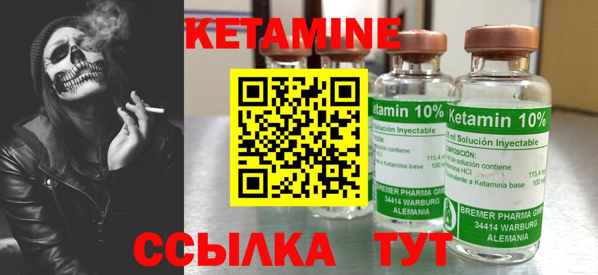 КЕТАМИН VHQ Нефтекамск