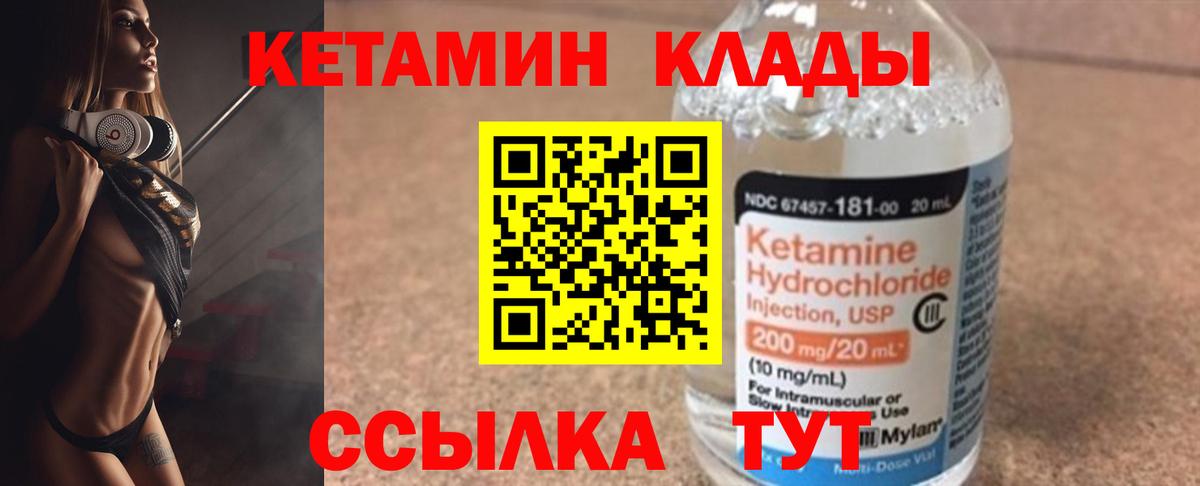 Кетамин ketamine  Вход с VPN  магазин продажи наркотиков  Нефтекамск 