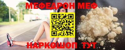 мефедрон VHQ Новозыбков