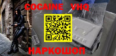 кокаин Новодвинск
