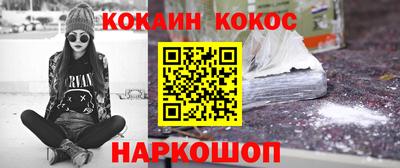 кокаин Новодвинск