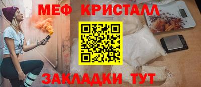 мефедрон VHQ Новозыбков