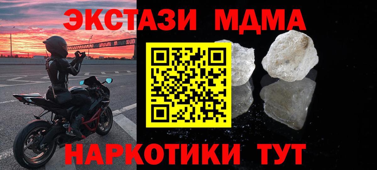 MDMA молли Нефтекамск
