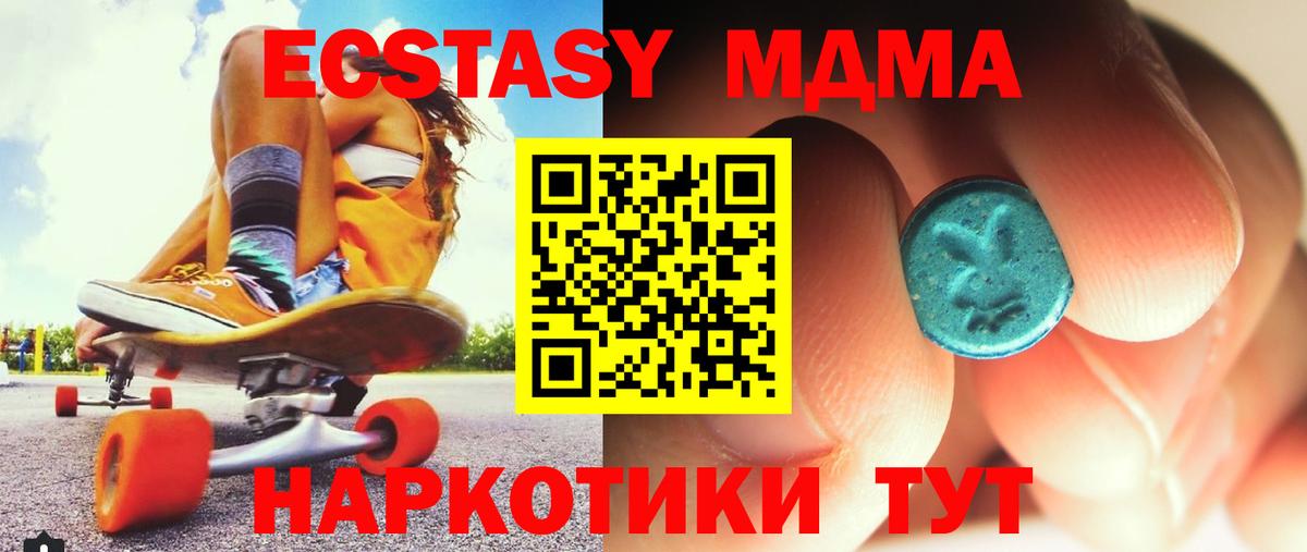 Нефтекамск  МДМА кристаллы  Вход с VPN  MDMA Molly 