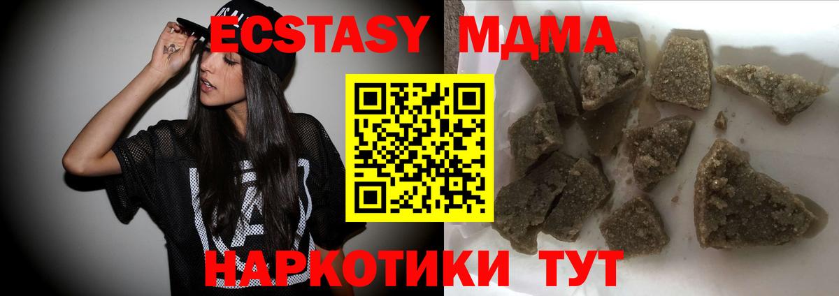 МДМА кристаллы  MDMA кристаллы  Нефтекамск  Вход с VPN 