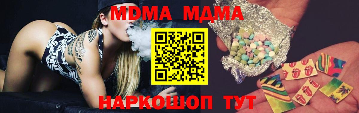 МДМА молли Нефтекамск
