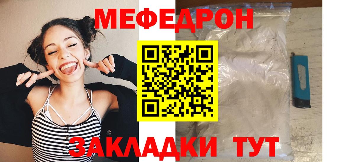 Мяу-Мяу Нефтекамск