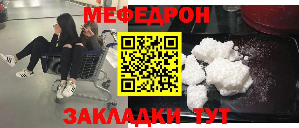 Меф мяу мяу мука Нефтекамск