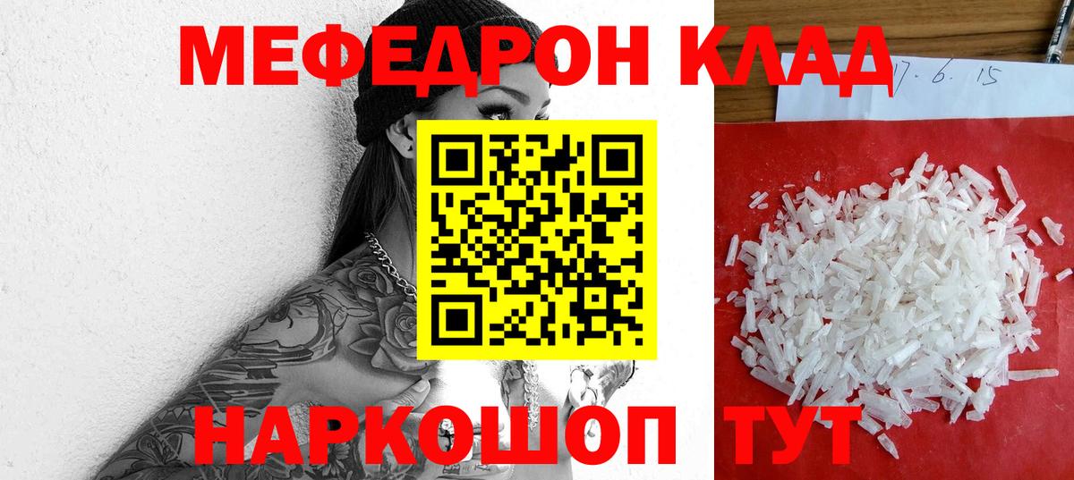 Меф  МЯУ-МЯУ VHQ  Мефедрон  Вход с VPN  МЯУ-МЯУ 4 MMC  Нефтекамск 