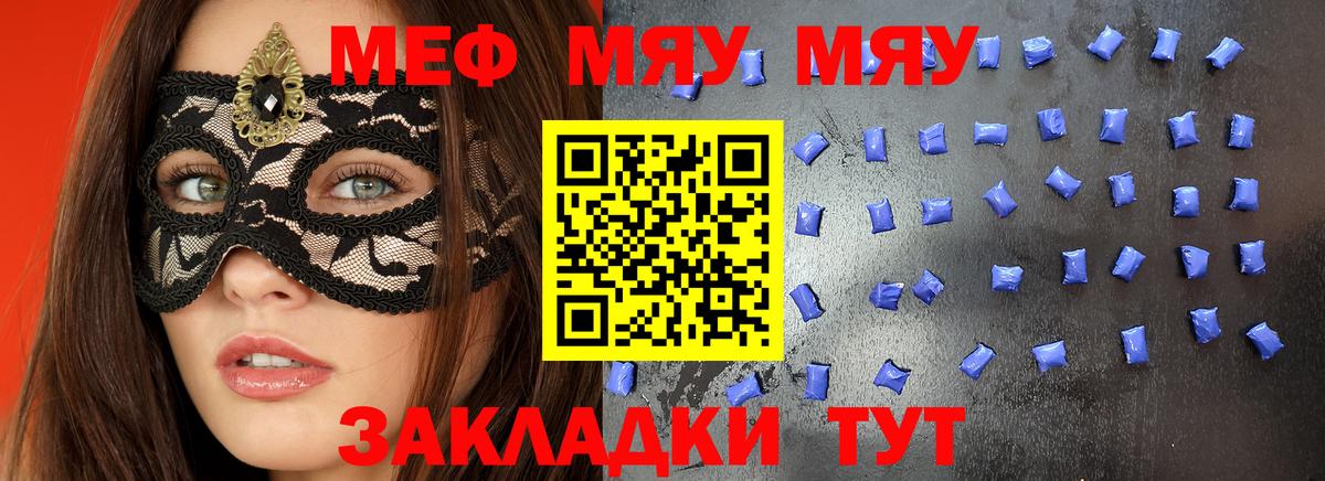 МЯУ-МЯУ VHQ  наркошоп  Мяу-Мяу  Меф  МЕФ мяу мяу  Нефтекамск  Вход с VPN 