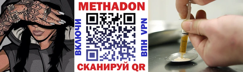 сайты даркнета формула  как найти наркотики  Нефтекамск  Метадон VHQ 