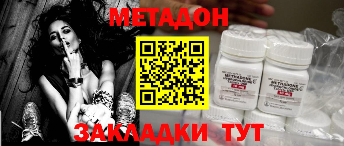 МЕТАДОН белоснежный  Вход с VPN  Нефтекамск 