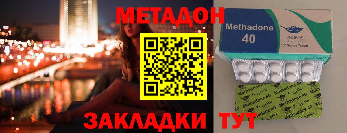Нефтекамск  МЕТАДОН кристалл  МЕТАДОН methadone  Вход с VPN 