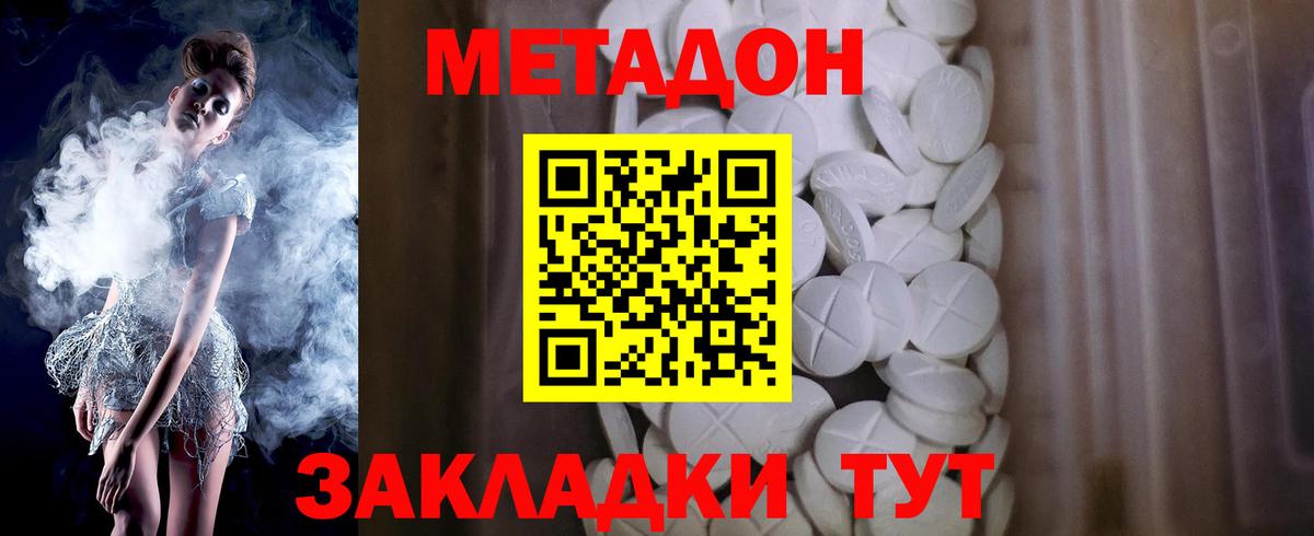 Метадон Нефтекамск