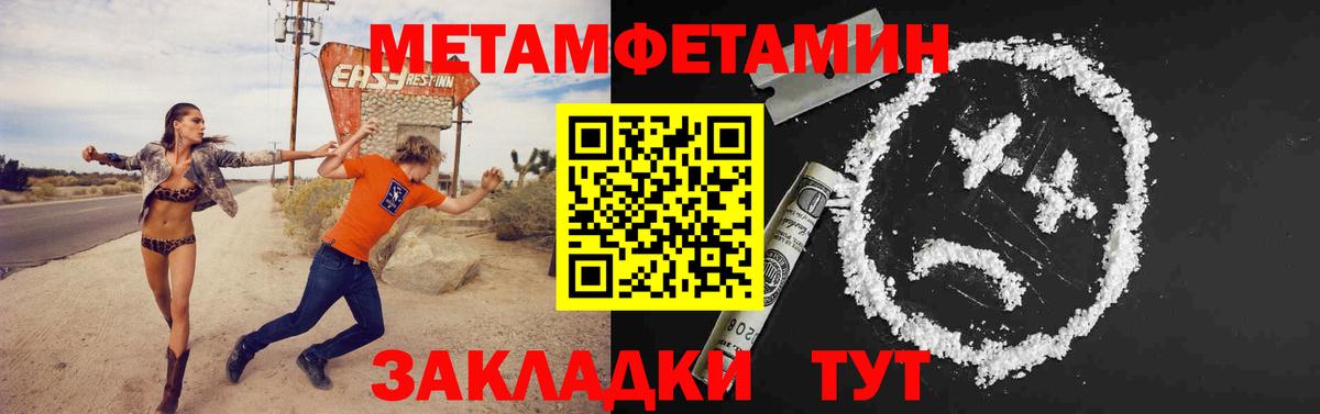 МЕТАМФЕТАМИН пудра Нефтекамск