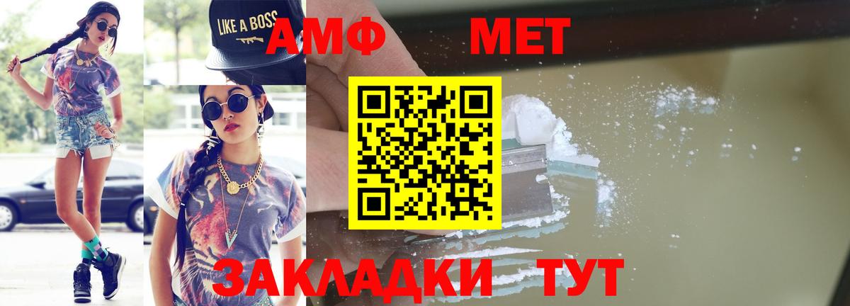 Нефтекамск  ЛЁД  Вход с VPN  Первитин мет 