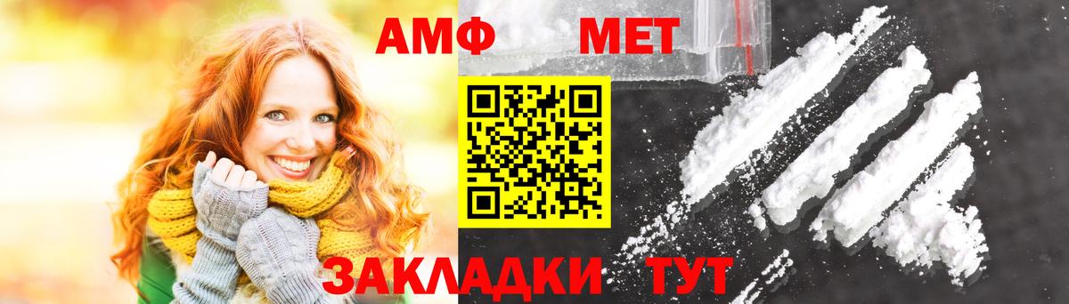 МЕТАМФЕТАМИН мет Нефтекамск