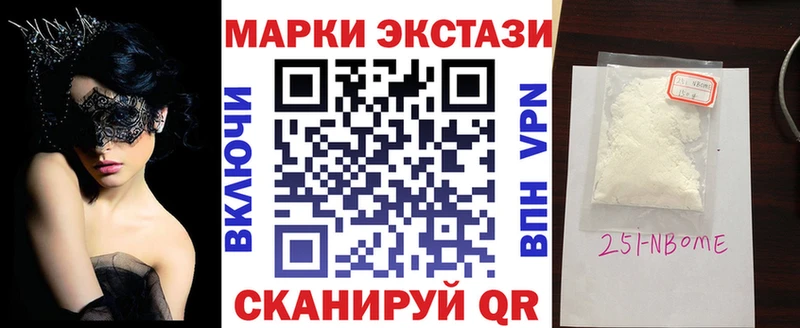 Марки NBOMe 1,5мг Нефтекамск