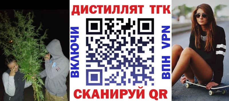 дарнет шоп  Нефтекамск  Дистиллят ТГК вейп с тгк 