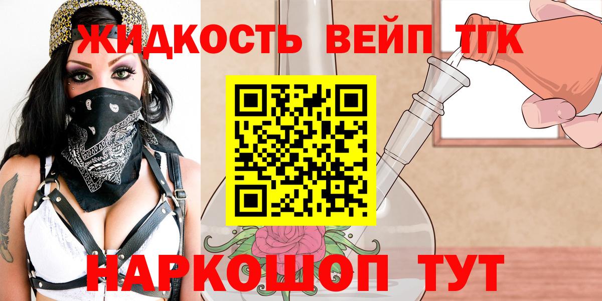 Нефтекамск  ТГК гашишное масло  Вход с VPN  Дистиллят ТГК гашишное масло 