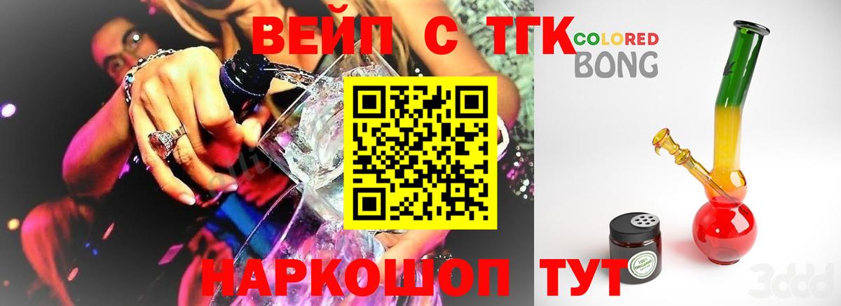 где купить наркоту  ТГК гашишное масло  Вход с VPN  Дистиллят ТГК THC oil  Нефтекамск 